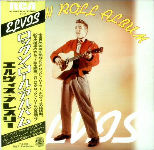 Elvis Presley - Rock'n Roll Album (2xLP, Comp)