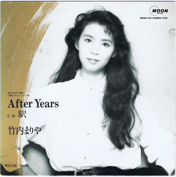 竹内まりや* - 駅 / After Years (7