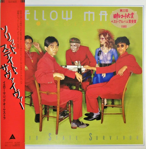 Yellow Magic Orchestra - Solid State Survivor u003d ソリッド・ステイト・サヴァイヴァー(L...