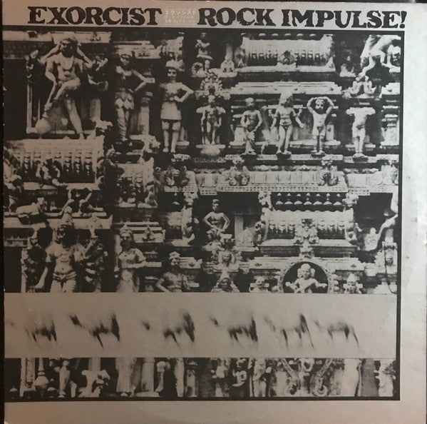 上田力とザ・キャラバン* - Rock Impulse! Exorcist (2xLP, Album, Gat)