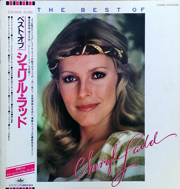 Cheryl Ladd - The Best Of Cheryl Ladd (LP, Comp)