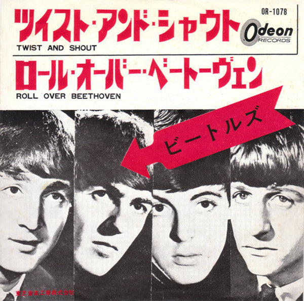 Shops The Beatles Twist and Shout Japanese 7” single with lyrics