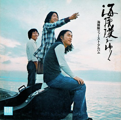 海援隊 - 海援隊がゆく (LP, Album)