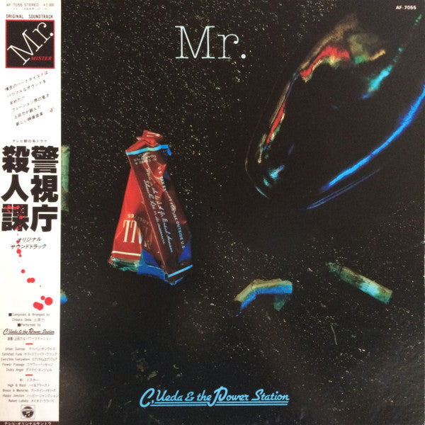 Chikara Ueda & The Power Station (2) - 警視庁殺人課 オリジナル・サウンドトラック〈Mr.〉 (LP,  Album) (Very Good Plus (VG+))