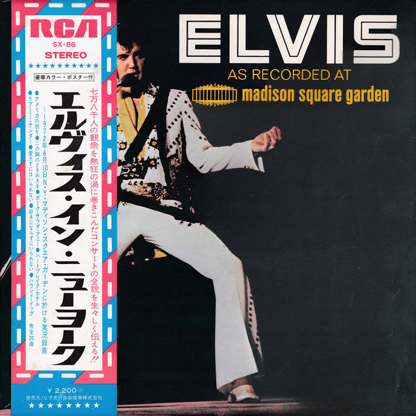 Elvis Presley - Elvis As Recorded At Madison Square Garden u003d  エルヴィス・イン・ニューヨーク (LP