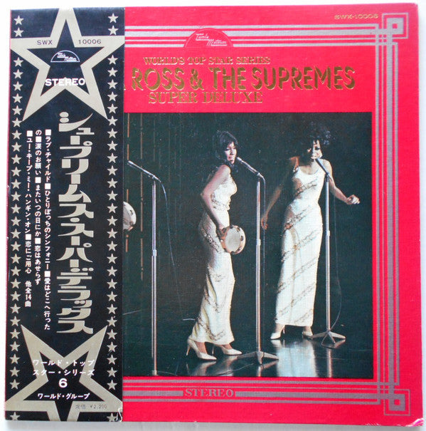 Diana Ross & The Supremes* - Super Deluxe = シュープリームス・スーパー・デラックス (LP, Comp,  Gat) (Very Good Plus (VG+))