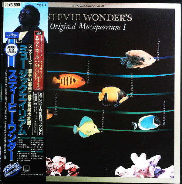 Stevie Wonder = スティービー・ワンダー* - Stevie Wonder's Original Musiquarium I =  ミュージックエイリアム (2xLP, Comp, Dar) (Very Good Plus (VG+))