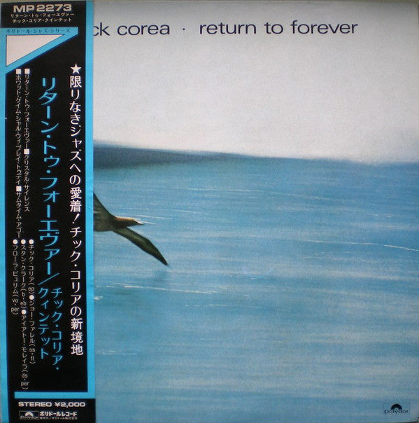 2021人気新作 chick corea return to forever レコード
