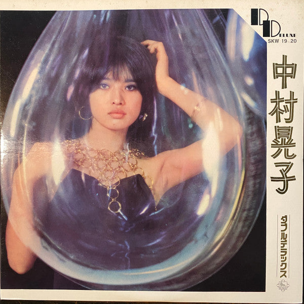 Buy 中村晃子 : ダブル・デラックス (2xLP, Comp, Gat) Online for a great price