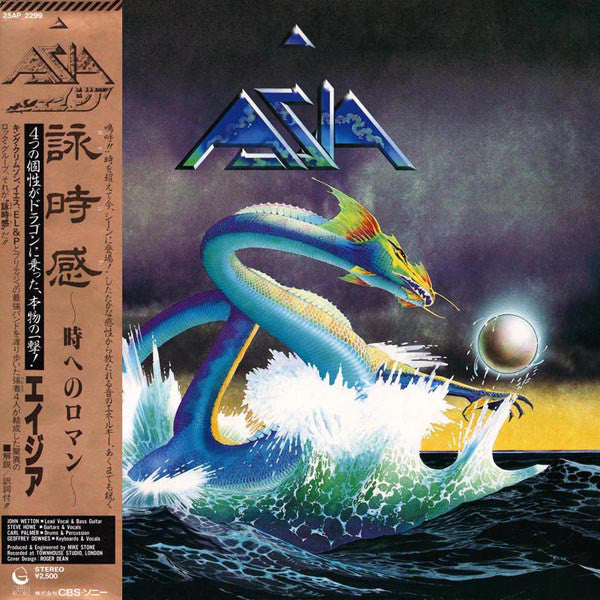 Buy エイジア* : Asia = 詠時感 ～時へのロマン～ (LP, Album) Online