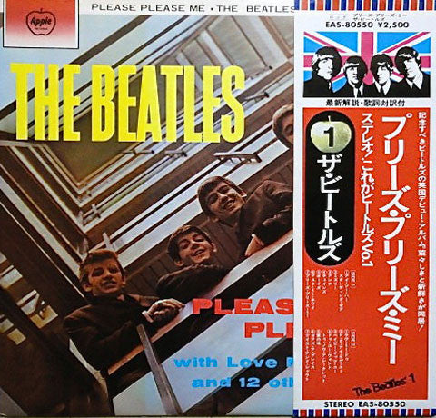 Buy The Beatles = ザ・ビートルズ* : Please Please Me = プリーズ・プリーズ・ミー (LP, Album,  RE) Online for a great price