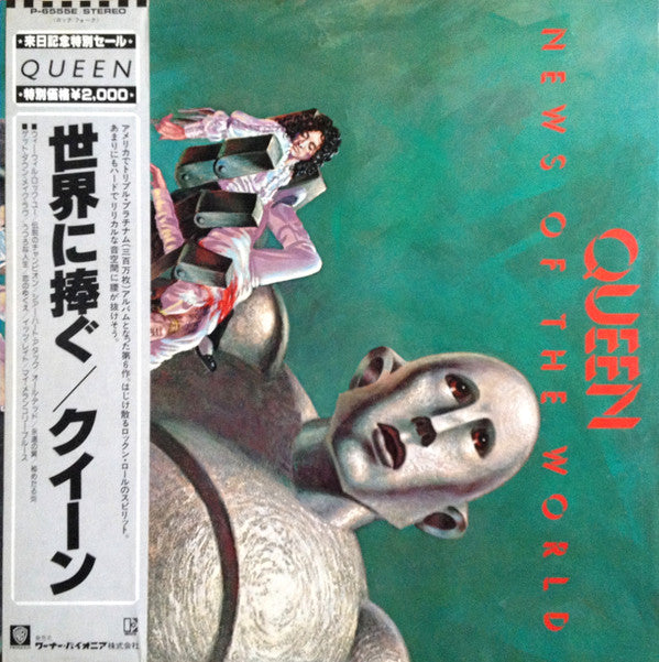 QUEEN 世界に捧ぐ。LP. 84％以上節約 - 洋楽