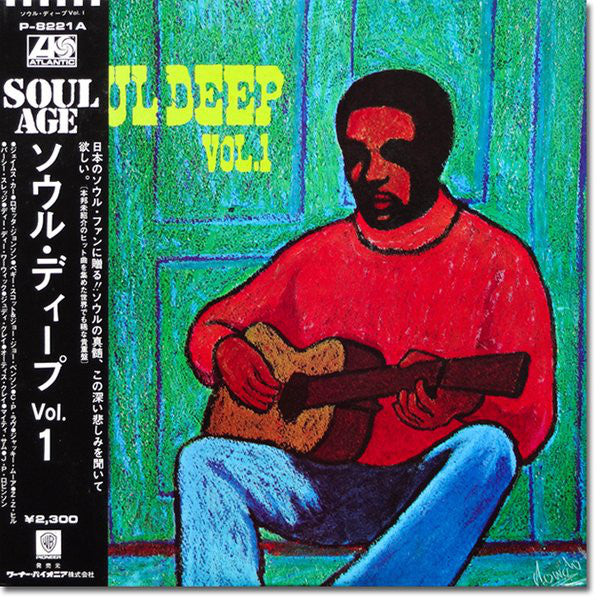 soul age soul deep レコード