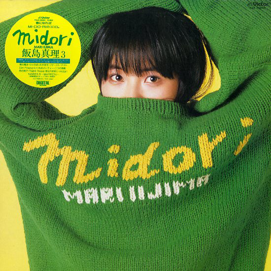 Buy Mari Iijima = 飯島真理* : Midori (LP, Album) Online for a 