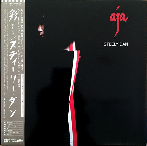 Buy Steely Dan : Aja (LP, Album, RE, Gat) Online for a great price