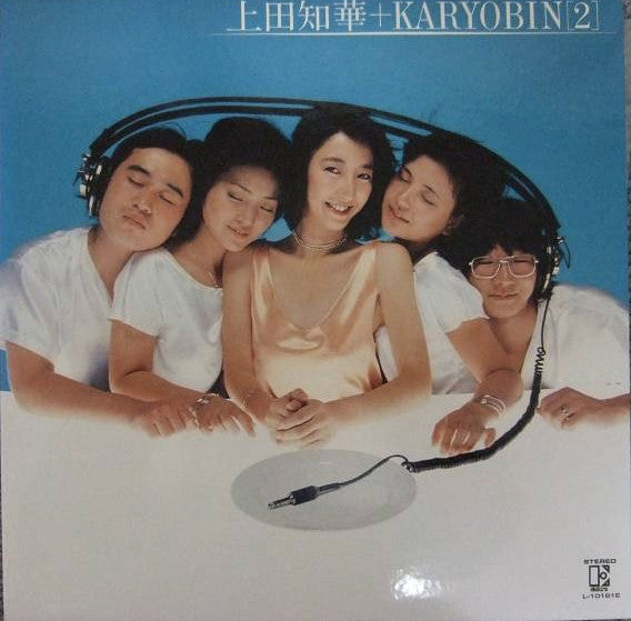 上田知華+Karyobin - 上田知華＋Karyobin (2) (LP, Album) (Very Good Plus (VG+))