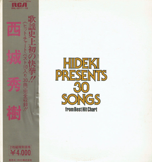 Buy 西城秀樹* : Hideki Presents 30 Songs From Best Hit Chart (2xLP