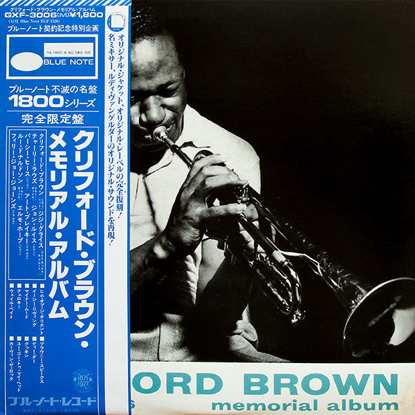 1977年盤Clifford Brownクリフォードブラウン メモリアルアルバムFlute