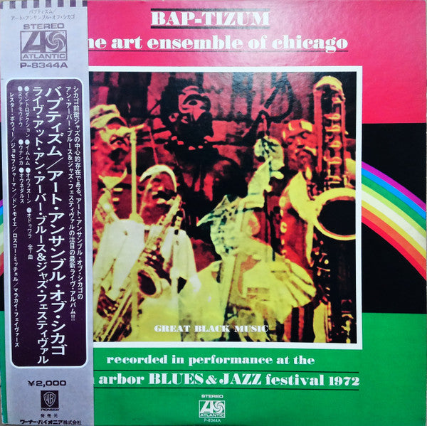 Bap-tizum　The　MION　Of　Art　Ensemble　Album)　Chicago　(LP,