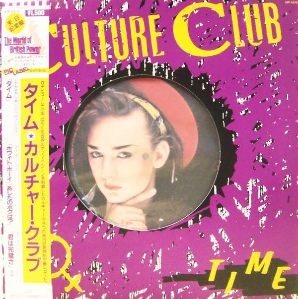 カルチャークラブ タイム LPレコード