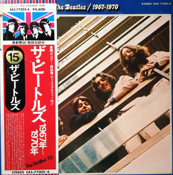 The Beatles u003d ザ・ビートルズ* - 1967-1970 u003d 1967年~1970年 (2xLP