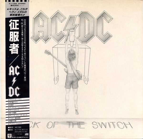 AC/DC - Flick Of The Switch = 征服者 (LP, Album) - MION