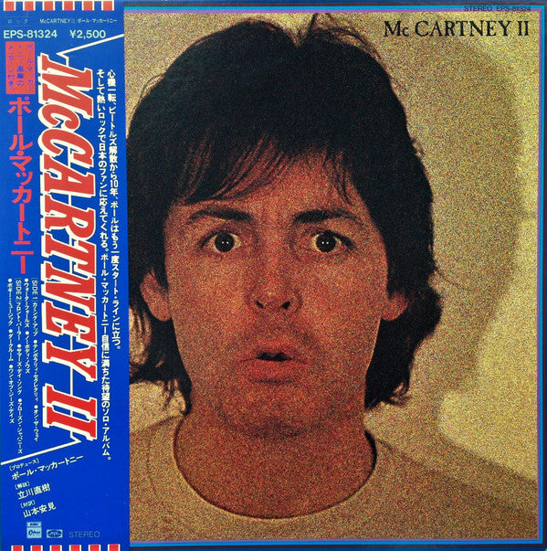 Paul McCartney = ポール・マッカートニー* - McCartney II (LP, Album