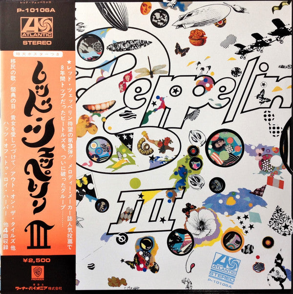 Led Zeppelin - Led Zeppelin III = レッド・ツェッペリン III(LP, Album, RE)