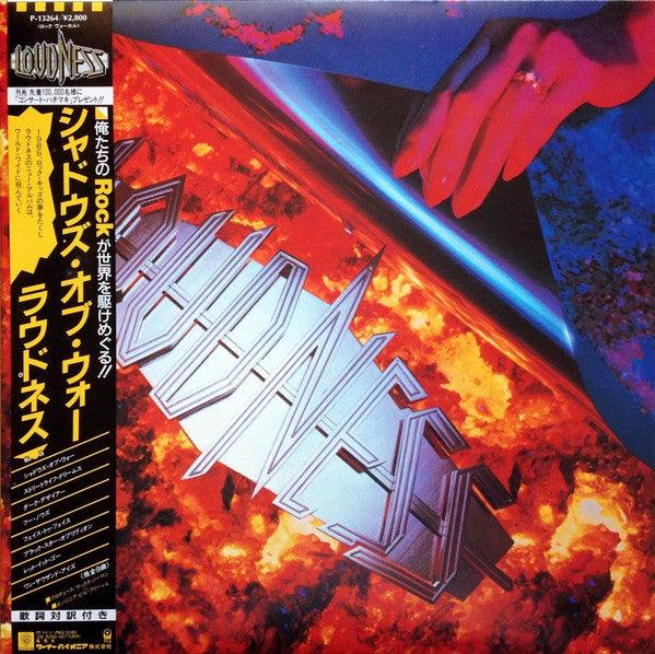 Loudness (5) = ラウドネス* - Shadows Of War = シャドウズ・オブ