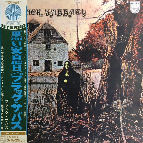 ブラック・サバス* = Black Sabbath - 黒い安息日 = Black Sabbath (LP 