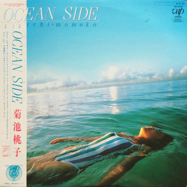 Kikuchi Momoko* 菊池桃子* Ocean Side (LP, Album) MION