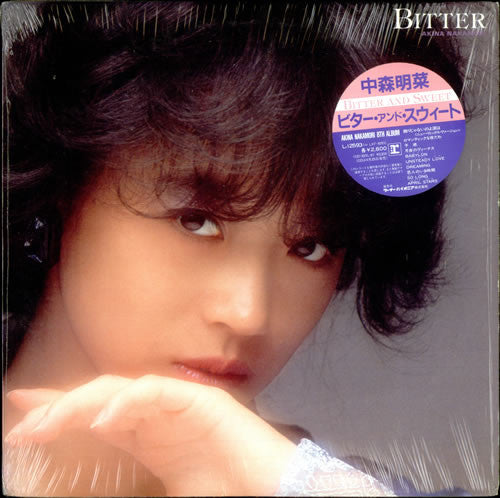 中森明菜* - Bitter And Sweet u003d ビター・アンド・スウィート (LP