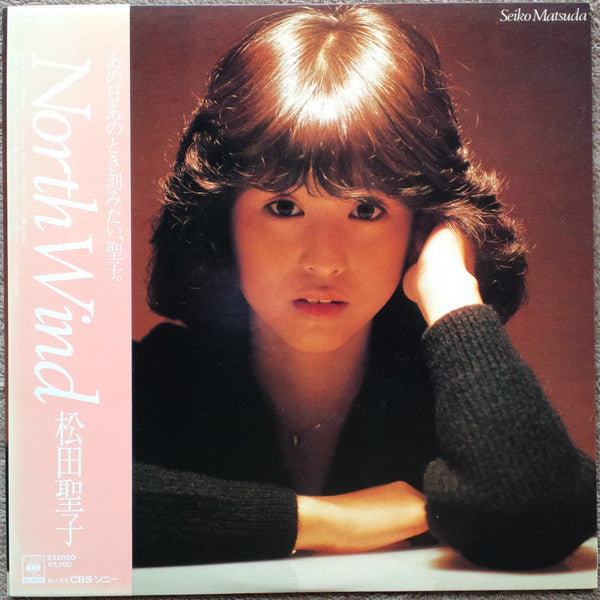 Seiko Matsuda = 松田聖子* - North Wind (LP, Album)