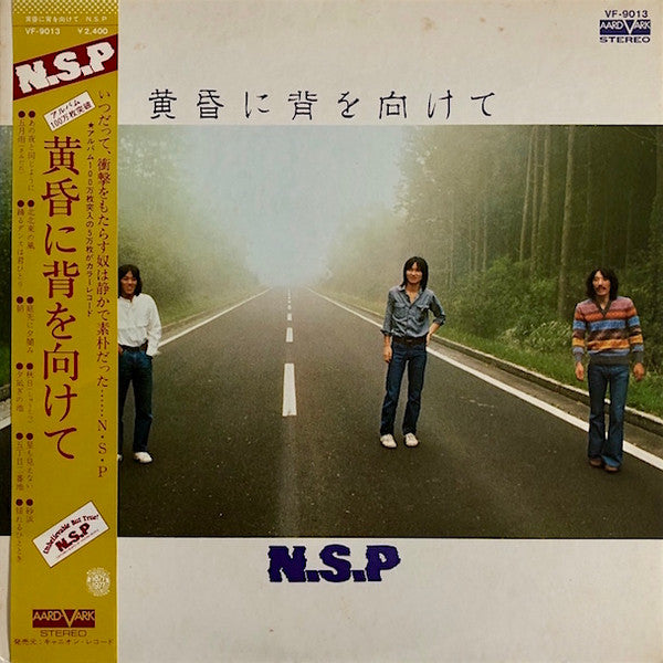 CD・DVD・ブルーレイ黄昏に背を向けて N.S.P LP - www