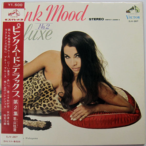 Various - Pink Mood De-Luxe No.2 = ピンク・ムード・デラックス・第