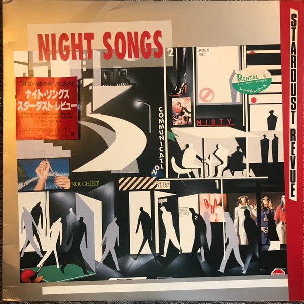 スターダストレビュー コレクション night songs レコード