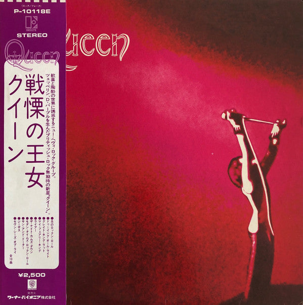 Queen u003d クイーン* - Queen u003d 戦慄の王女 (LP