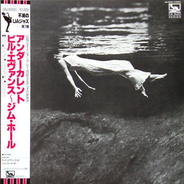 BILL EVANS／JIM HALL／UNDERCURRENT／ビルエヴァンス - その他