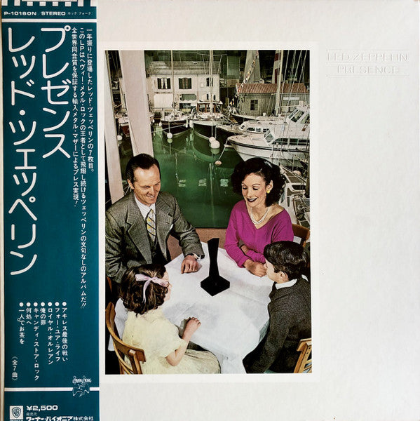 Led Zeppelin = レッド・ツェッペリン* - Presence = プレゼンス (LP, Album, Gat)