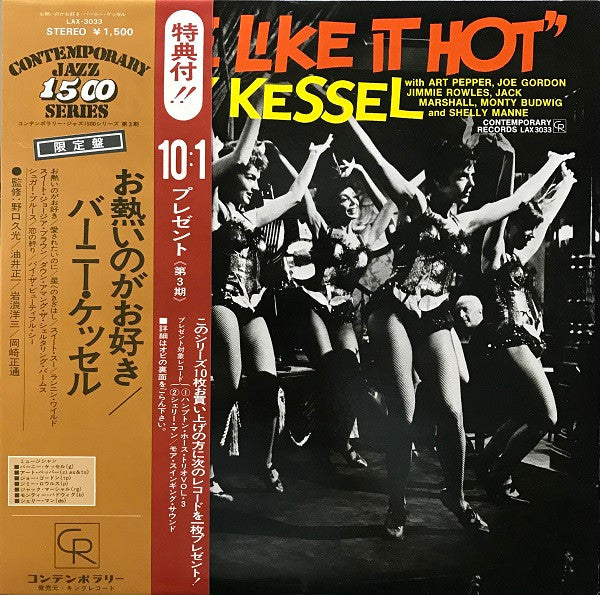 Barney Kessel - Some Like It Hot (LP, Album, Ltd, RE)