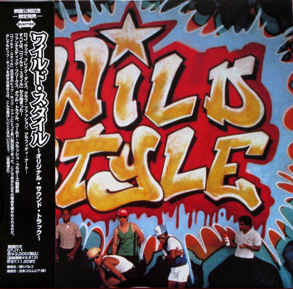 Various - Wild Style - amsfilling.com