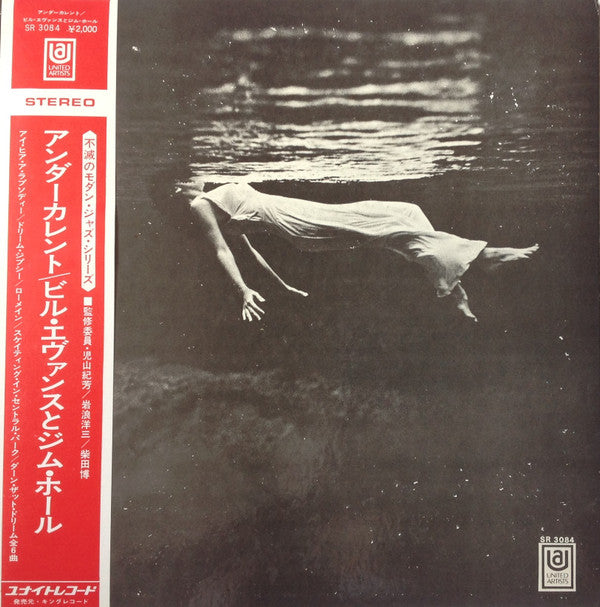 Bill Evans - Undercurrent = アンダーカレント(LP, Album, RE)