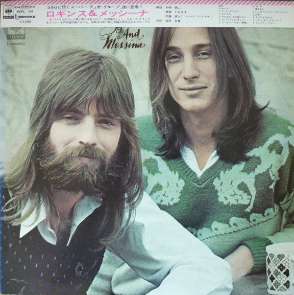 Loggins And Messina - Loggins And Messina (LP