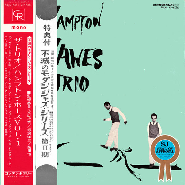 Hampton Hawes Trio - Hampton Hawes Trio, Vol. 1 (LP, Album