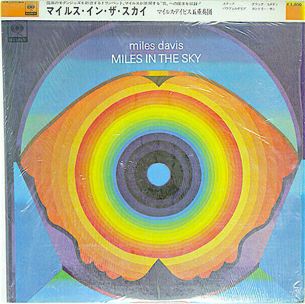 ジャズレコード Miles Davis Miles In The Sky - 洋楽