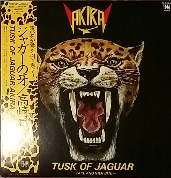 Akira Takasaki = 高崎晃* - Tusk Of Jaguar = ジャガーの牙 (LP
