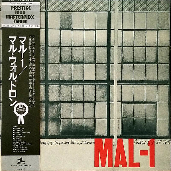 Mal Waldron Quintet - Mal 1 お得な情報満載 - 洋楽