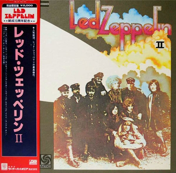 Led Zeppelin - レッド・ツェッペリン II = Led Zeppelin II (LP ...