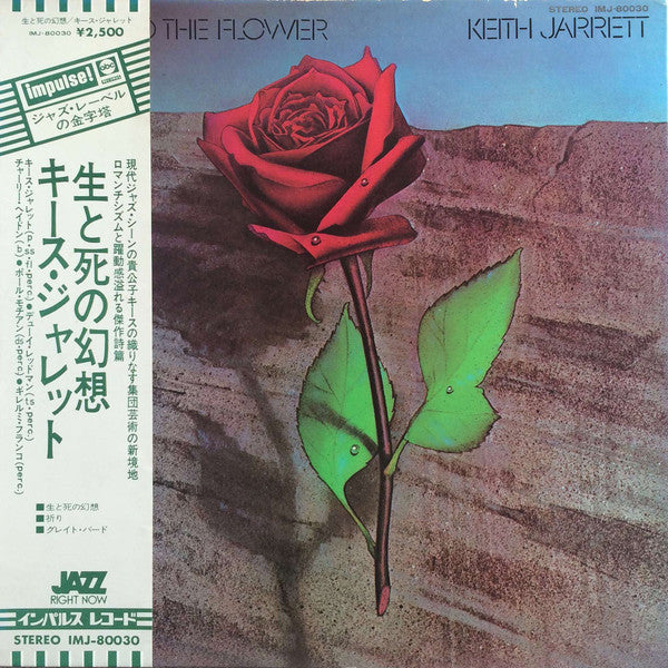 キース・ジャレット Death and the Flower LP