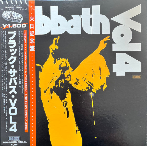 国内初版盤】BLACK SABBATH ブラック・サバス/Vol.4 - 洋楽